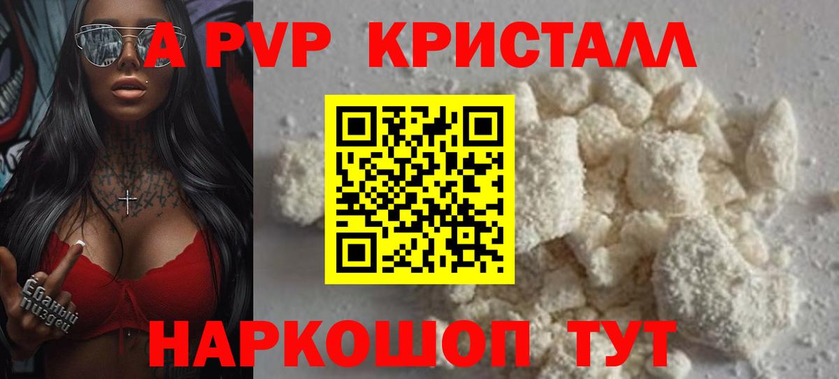 Alfa_PVP мука Люберцы