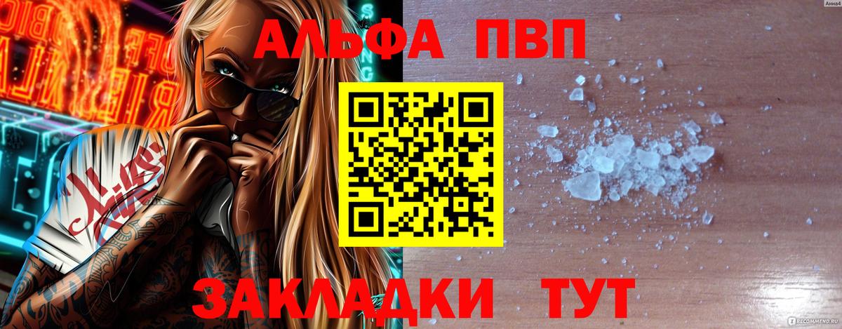 Люберцы  Alpha-PVP мука  APVP крисы CK  Вход с VPN  A PVP СК КРИС 