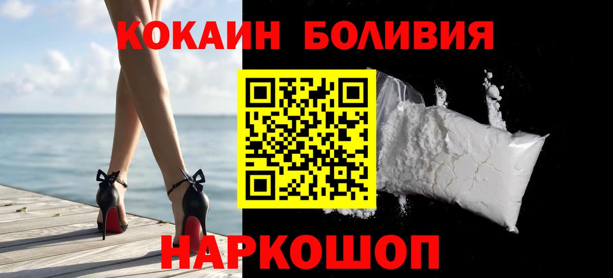 КОКАИН VHQ  Cocaine  Вход с VPN  Люберцы  Кокаин FishScale 