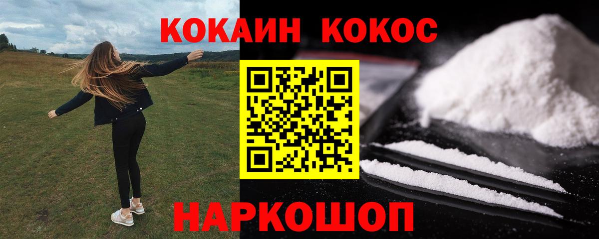 Cocaine Перу Люберцы