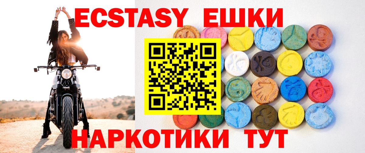 Ecstasy 280мг  Вход с VPN  Экстази круглые  hydra ссылка  Люберцы 