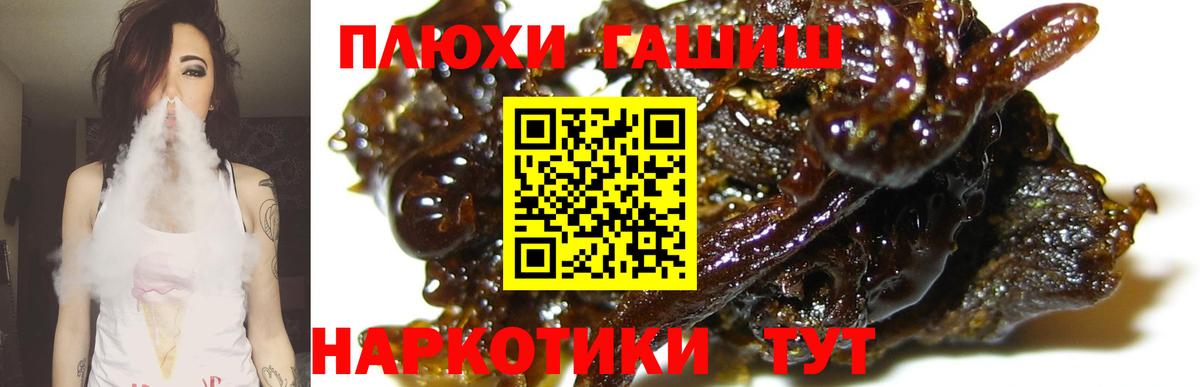 Гашиш Люберцы