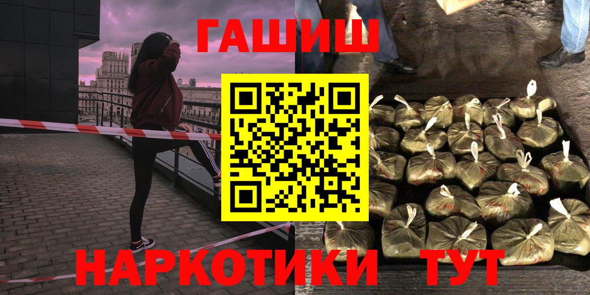 даркнет сайт  ГАШ гашик  ГАШИШ VHQ  Вход с VPN  Люберцы 
