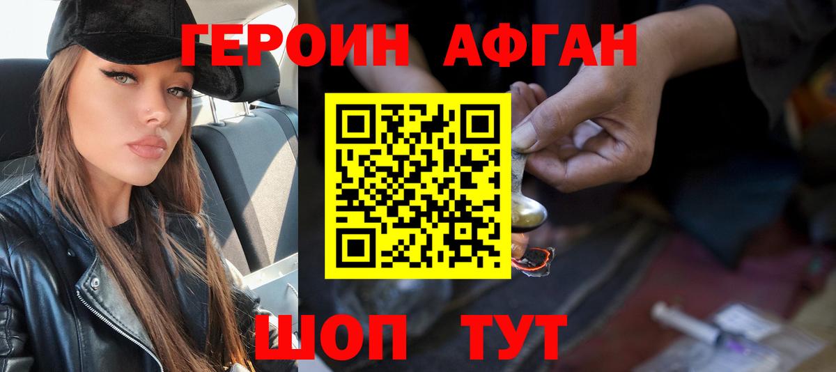 Героин  Героин гречка  Вход с VPN  Люберцы 