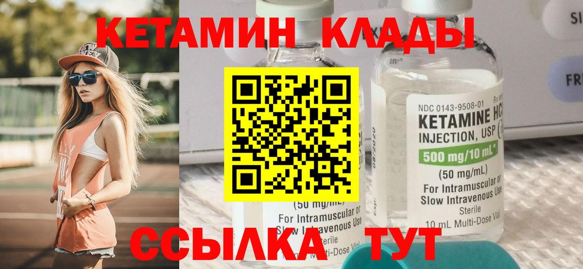 Люберцы  КЕТАМИН VHQ  Кетамин VHQ  Вход с VPN 