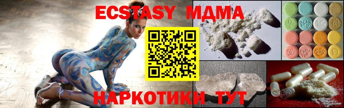Люберцы  MDMA  Вход с VPN  MDMA кристаллы  МДМА Molly 