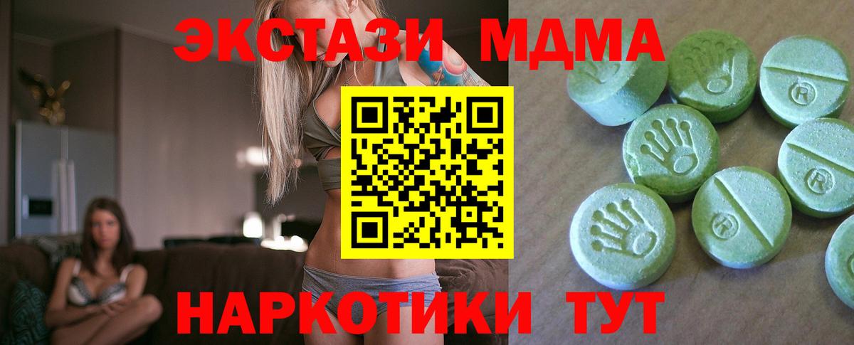MDMA VHQ Люберцы