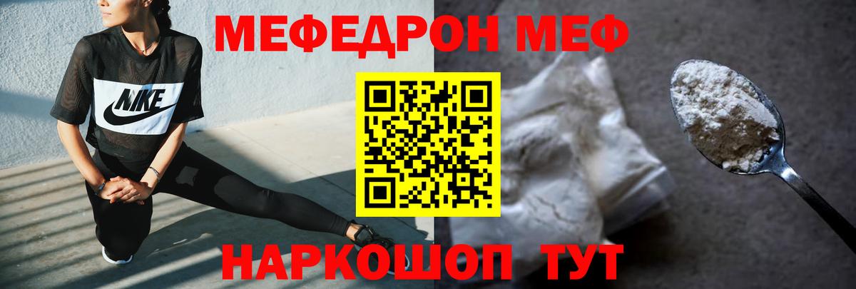 Меф кристаллы Люберцы