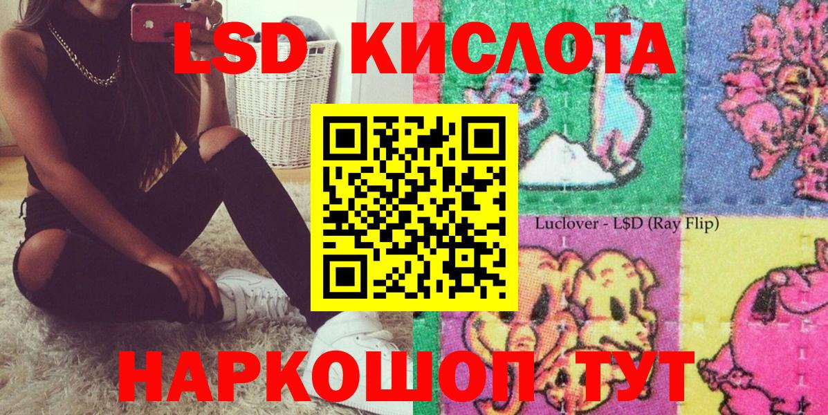 Люберцы  Марки 25I-NBOMe 1,8мг  Марки 25I-NBOMe 1,8мг  Вход с VPN 