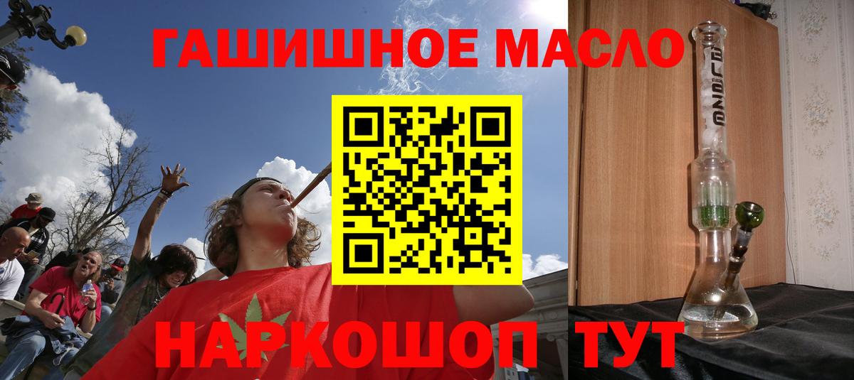 Люберцы  Дистиллят ТГК THC oil  Вход с VPN 