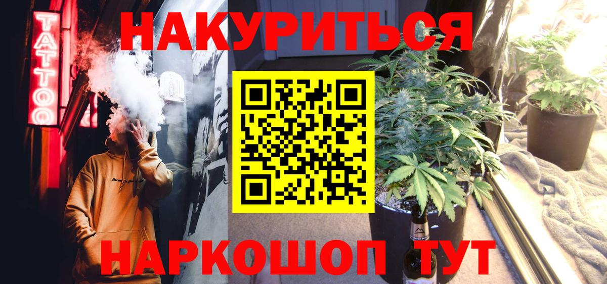 Каннабис планчик  Бошки Шишки марихуана  Вход с VPN  Люберцы 